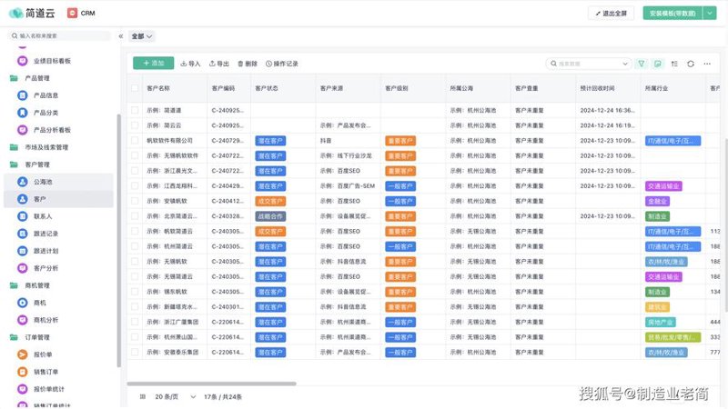 掌握APP开发的五大技巧